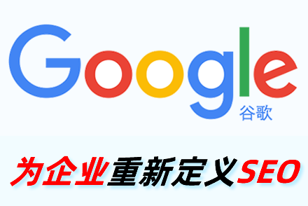 seo引擎优化